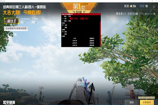 CF外挂透视的效果软件效果